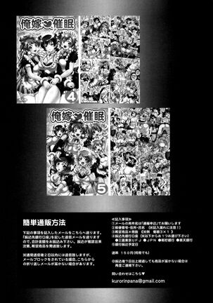 Ore Yome Saimin 6 Page #28