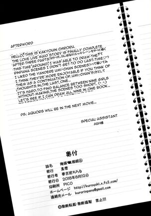 Ore Yome Saimin 6 Page #29