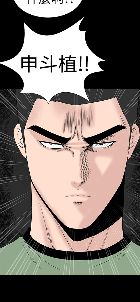 one woman brothel 楼凤 Ch.43~46