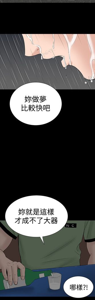 one woman brothel 楼凤 Ch.43~46