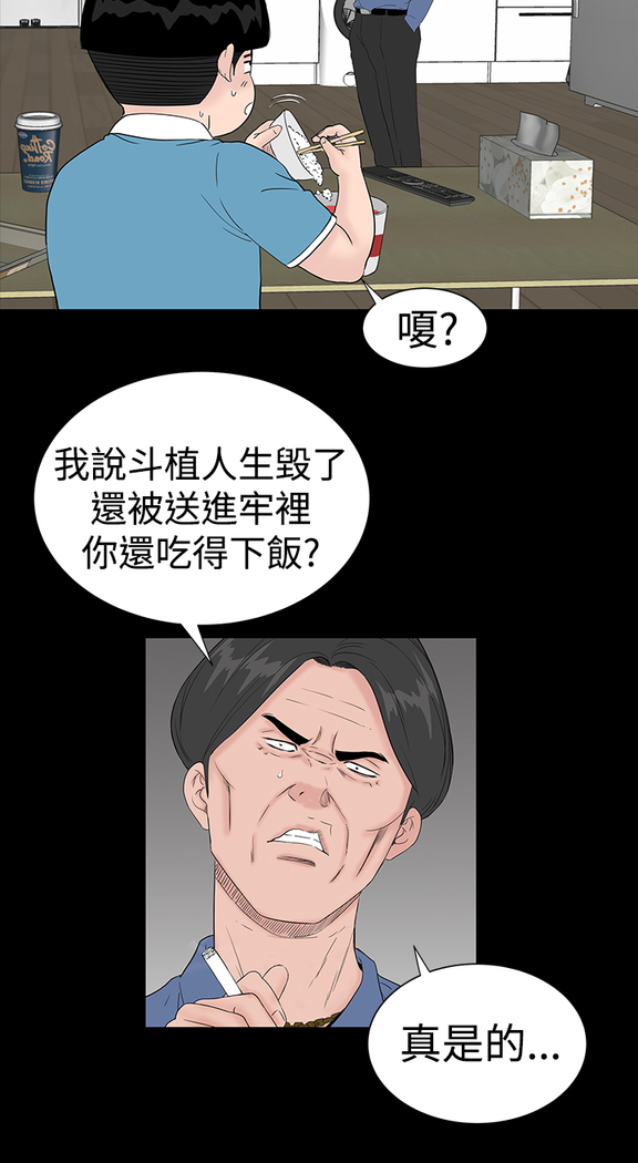 one woman brothel 楼凤 Ch.43~46