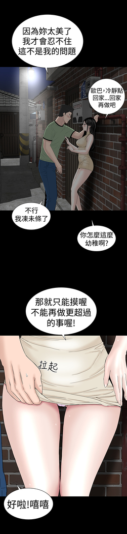 one woman brothel 楼凤 Ch.43~46
