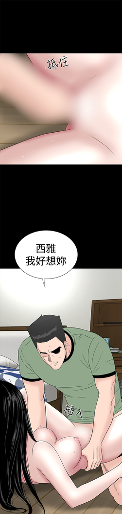 one woman brothel 楼凤 Ch.43~46