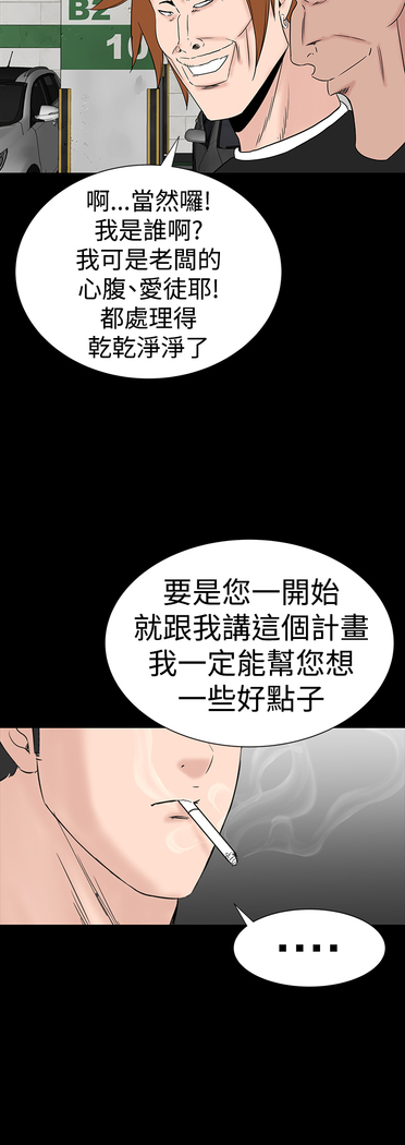 one woman brothel 楼凤 Ch.43~46