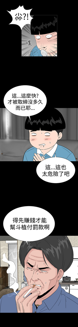 one woman brothel 楼凤 Ch.43~46