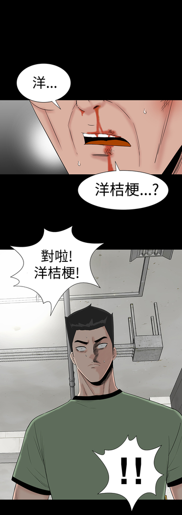 one woman brothel 楼凤 Ch.43~46