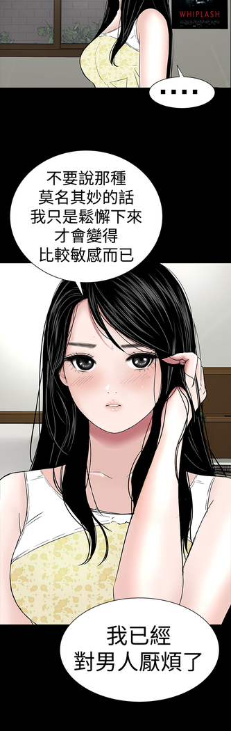 one woman brothel 楼凤 Ch.43~46