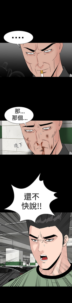 one woman brothel 楼凤 Ch.43~46