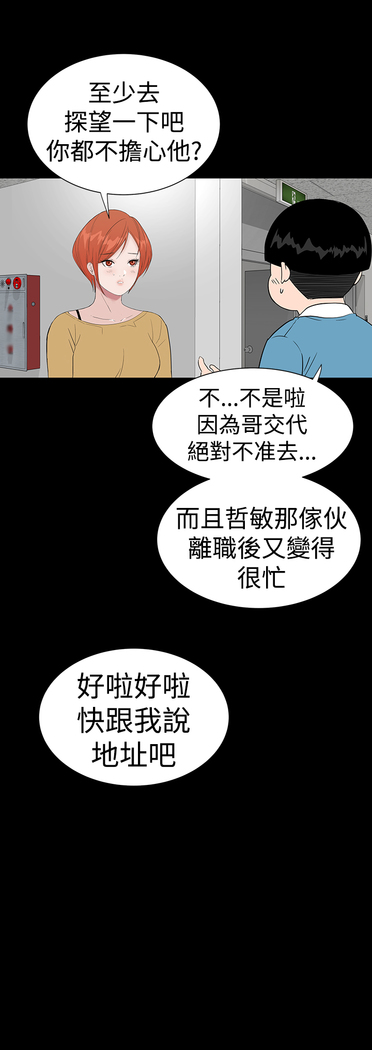 one woman brothel 楼凤 Ch.43~46