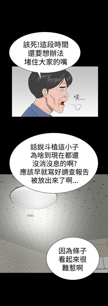 one woman brothel 楼凤 Ch.43~46