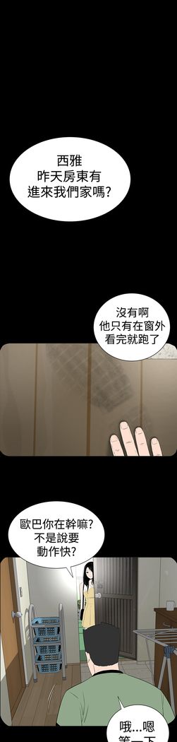 one woman brothel 楼凤 Ch.43~46