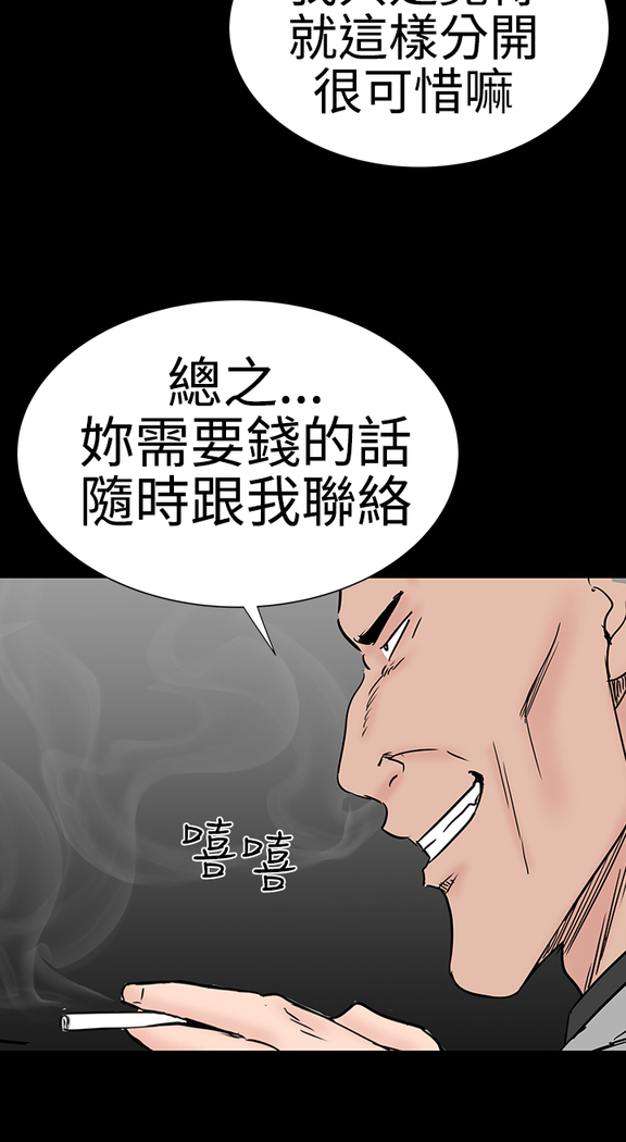 one woman brothel 楼凤 Ch.43~46
