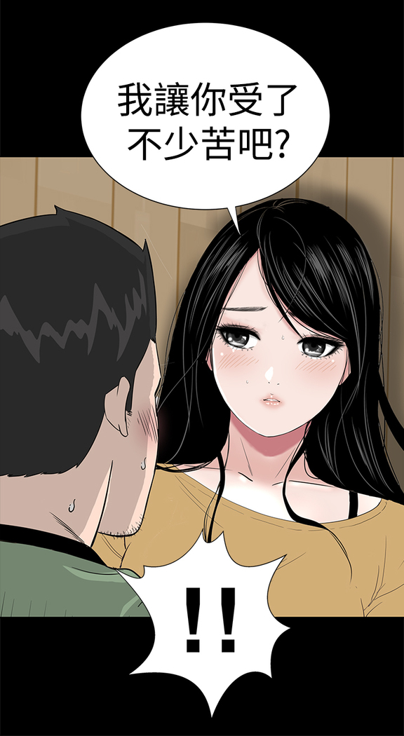 one woman brothel 楼凤 Ch.43~46
