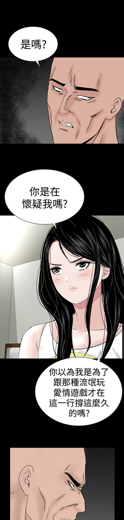 one woman brothel 楼凤 Ch.43~46