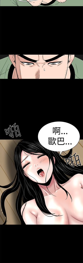 one woman brothel 楼凤 Ch.43~46