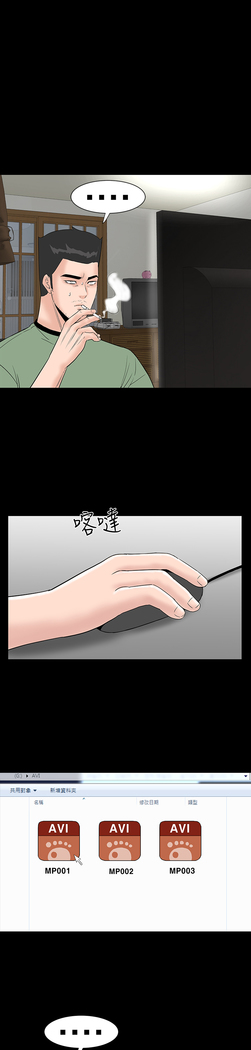 one woman brothel 楼凤 Ch.43~46