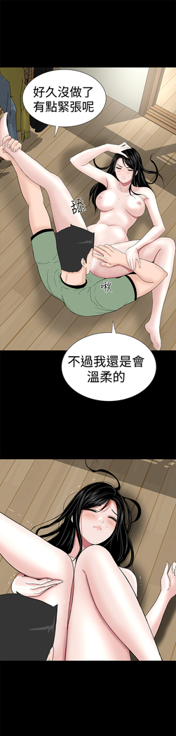 one woman brothel 楼凤 Ch.43~46