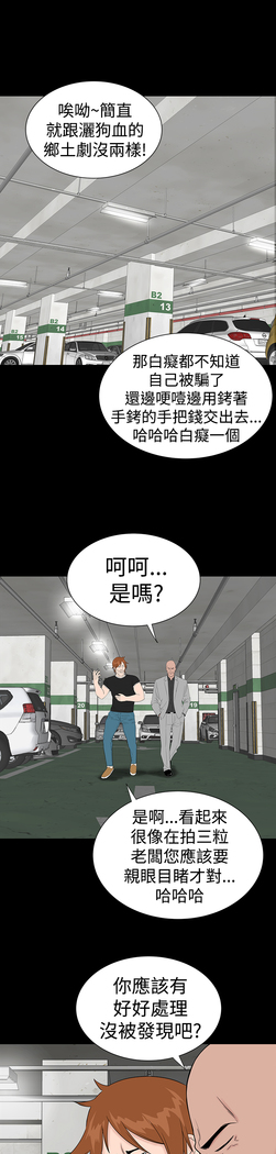 one woman brothel 楼凤 Ch.43~46