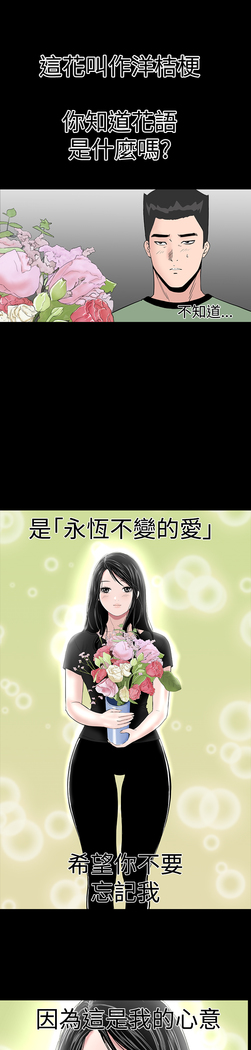 one woman brothel 楼凤 Ch.43~46