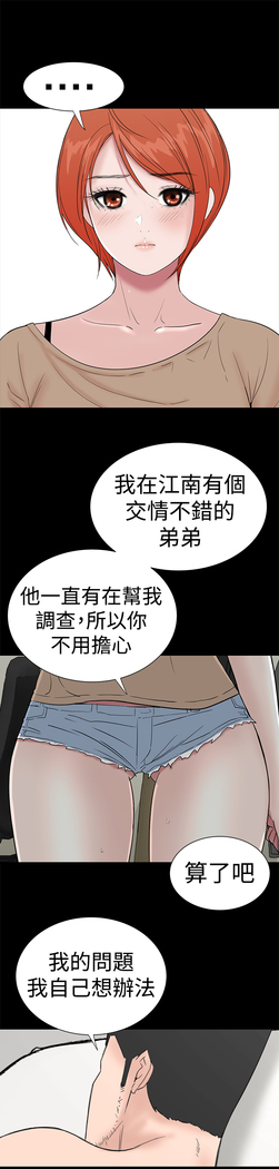 one woman brothel 楼凤 Ch.43~46