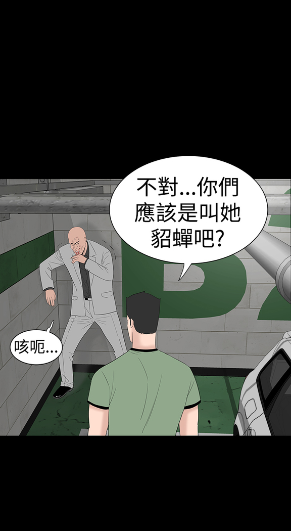 one woman brothel 楼凤 Ch.43~46