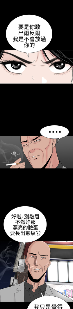 one woman brothel 楼凤 Ch.43~46