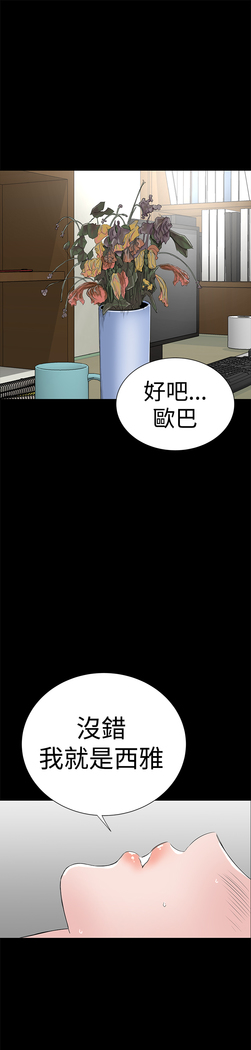 one woman brothel 楼凤 Ch.43~46