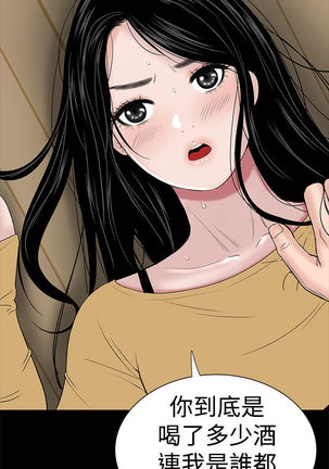 one woman brothel 楼凤 Ch.43~46 Page #62