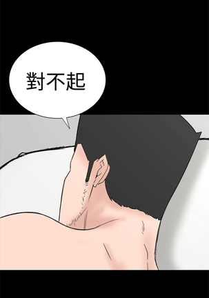 one woman brothel 楼凤 Ch.43~46 Page #90