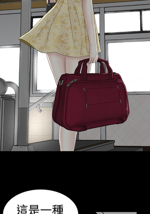 one woman brothel 楼凤 Ch.43~46 Page #195