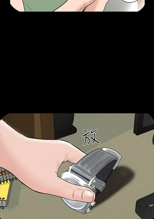 one woman brothel 楼凤 Ch.43~46 Page #105
