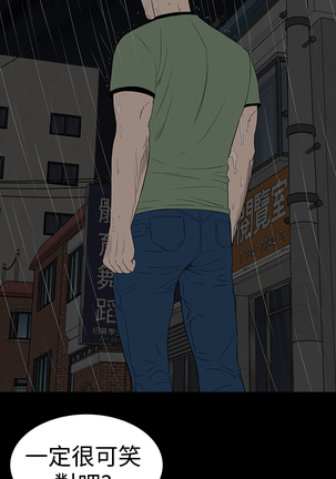 one woman brothel 楼凤 Ch.43~46 Page #150
