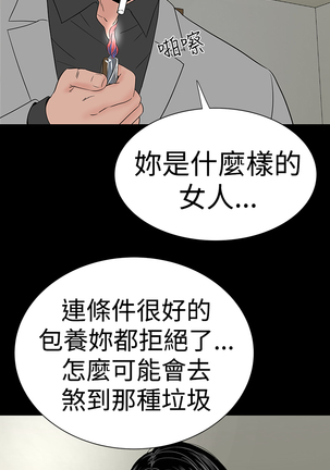 one woman brothel 楼凤 Ch.43~46 Page #123