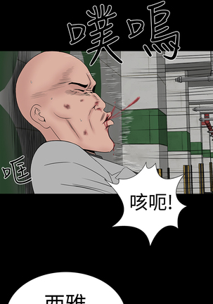 one woman brothel 楼凤 Ch.43~46 Page #165
