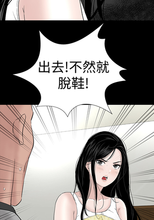 one woman brothel 楼凤 Ch.43~46 Page #118