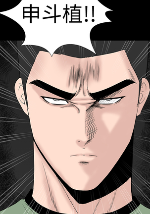 one woman brothel 楼凤 Ch.43~46 Page #158
