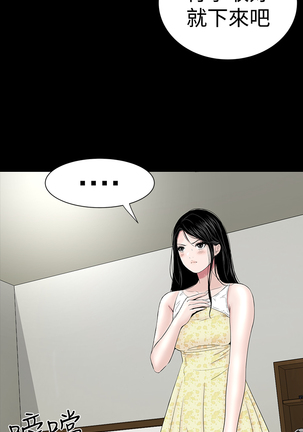one woman brothel 楼凤 Ch.43~46 Page #127