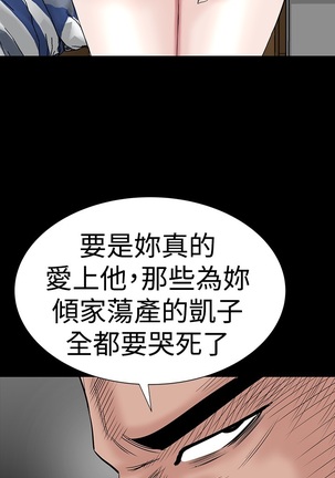 one woman brothel 楼凤 Ch.43~46 Page #124