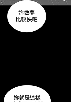 one woman brothel 楼凤 Ch.43~46 Page #144