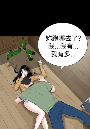 one woman brothel 楼凤 Ch.43~46 Page #60