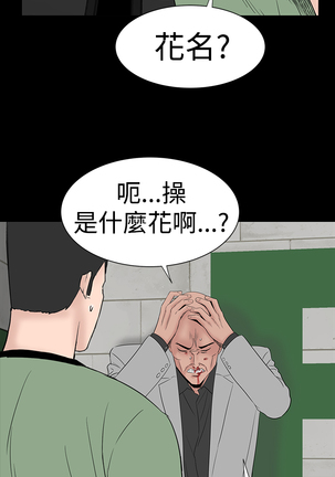 one woman brothel 楼凤 Ch.43~46 Page #193