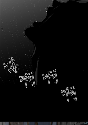 one woman brothel 楼凤 Ch.43~46 Page #141