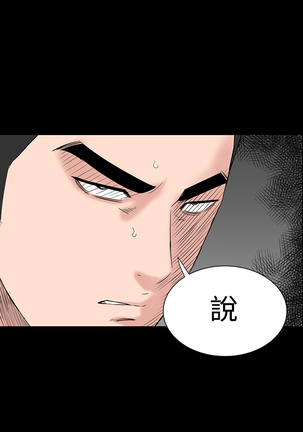 one woman brothel 楼凤 Ch.43~46 - Page 172