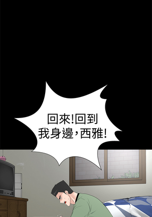one woman brothel 楼凤 Ch.43~46 Page #66