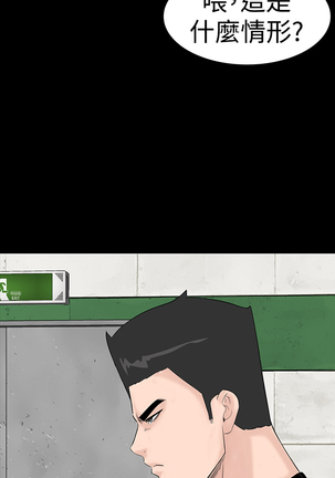 one woman brothel 楼凤 Ch.43~46 Page #159