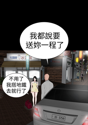 one woman brothel 楼凤 Ch.43~46 Page #176
