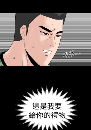 one woman brothel 楼凤 Ch.43~46 Page #204
