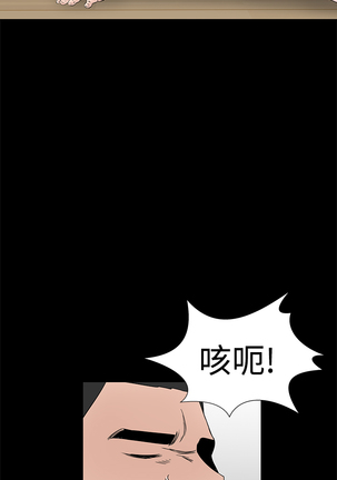 one woman brothel 楼凤 Ch.43~46 Page #85