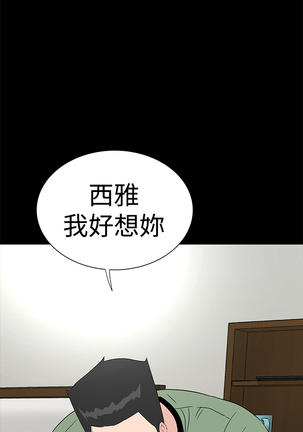 one woman brothel 楼凤 Ch.43~46 Page #77