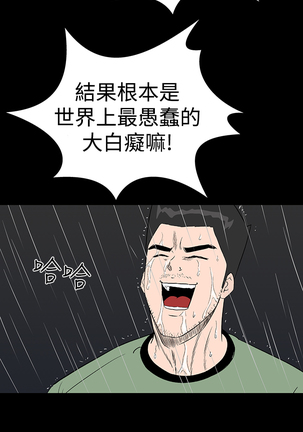 one woman brothel 楼凤 Ch.43~46 Page #148